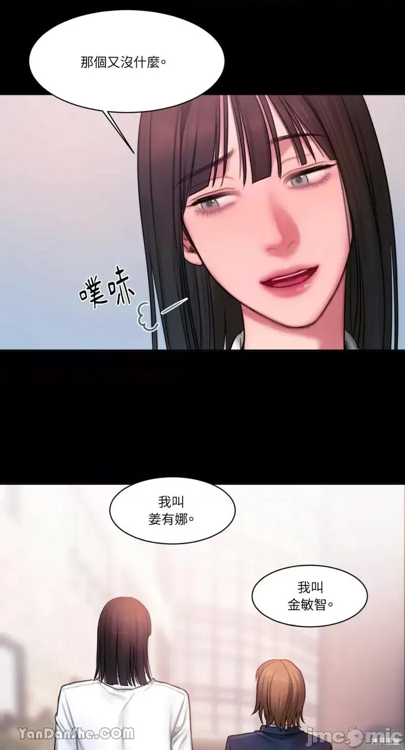 坏想法日记 BAD THINKING DIARY第15话.zip 第40页