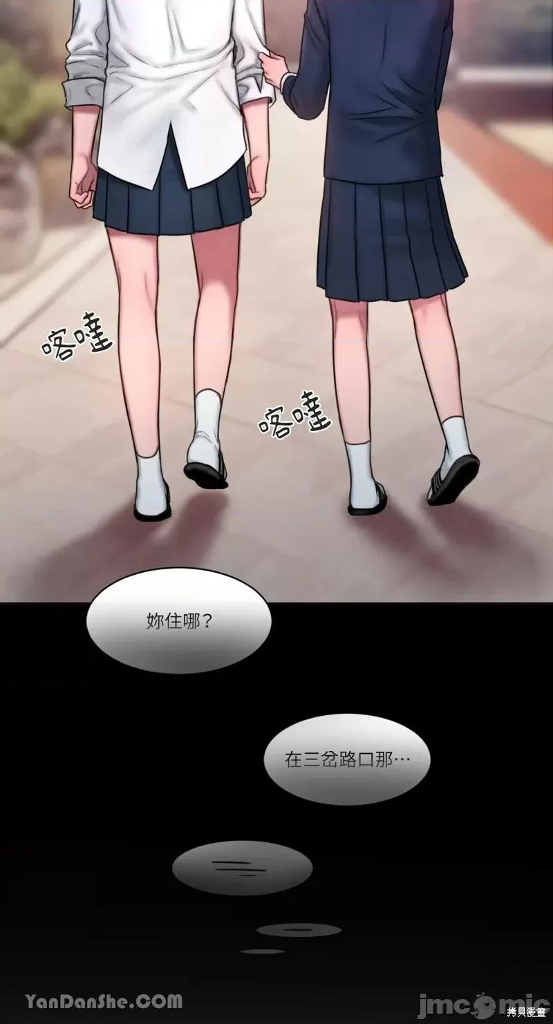 坏想法日记 BAD THINKING DIARY第15话.zip 第41页