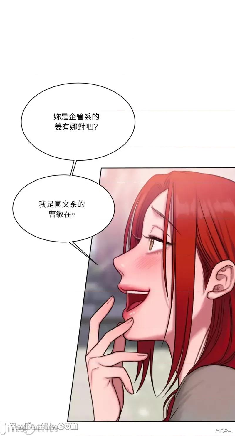 坏想法日记 BAD THINKING DIARY第15话.zip 第47页