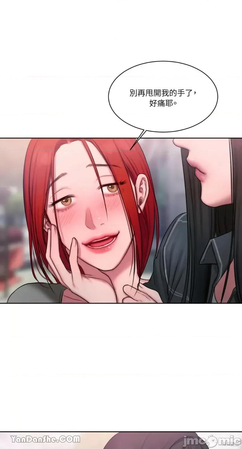 坏想法日记 BAD THINKING DIARY第15话.zip 第49页