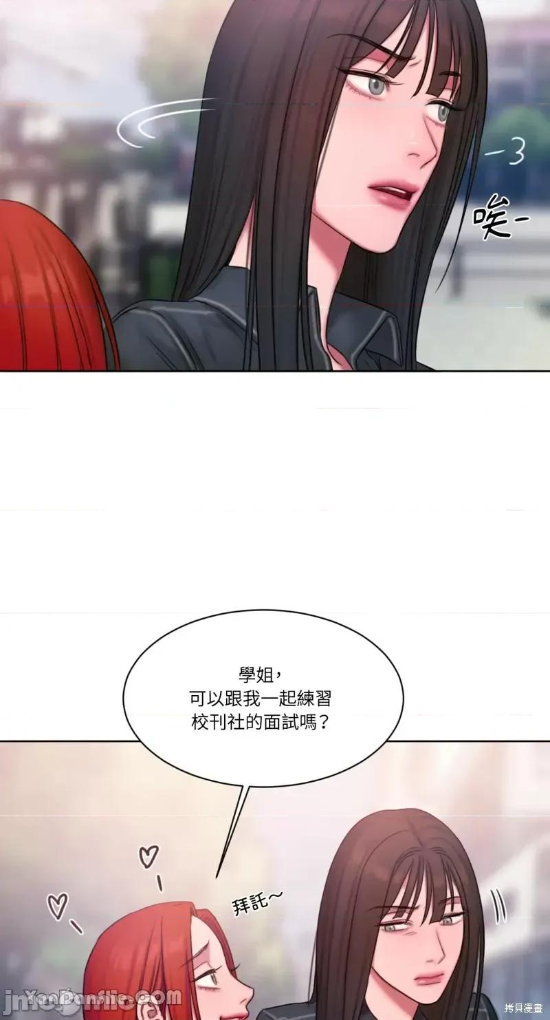 坏想法日记 BAD THINKING DIARY第15话.zip 第50页
