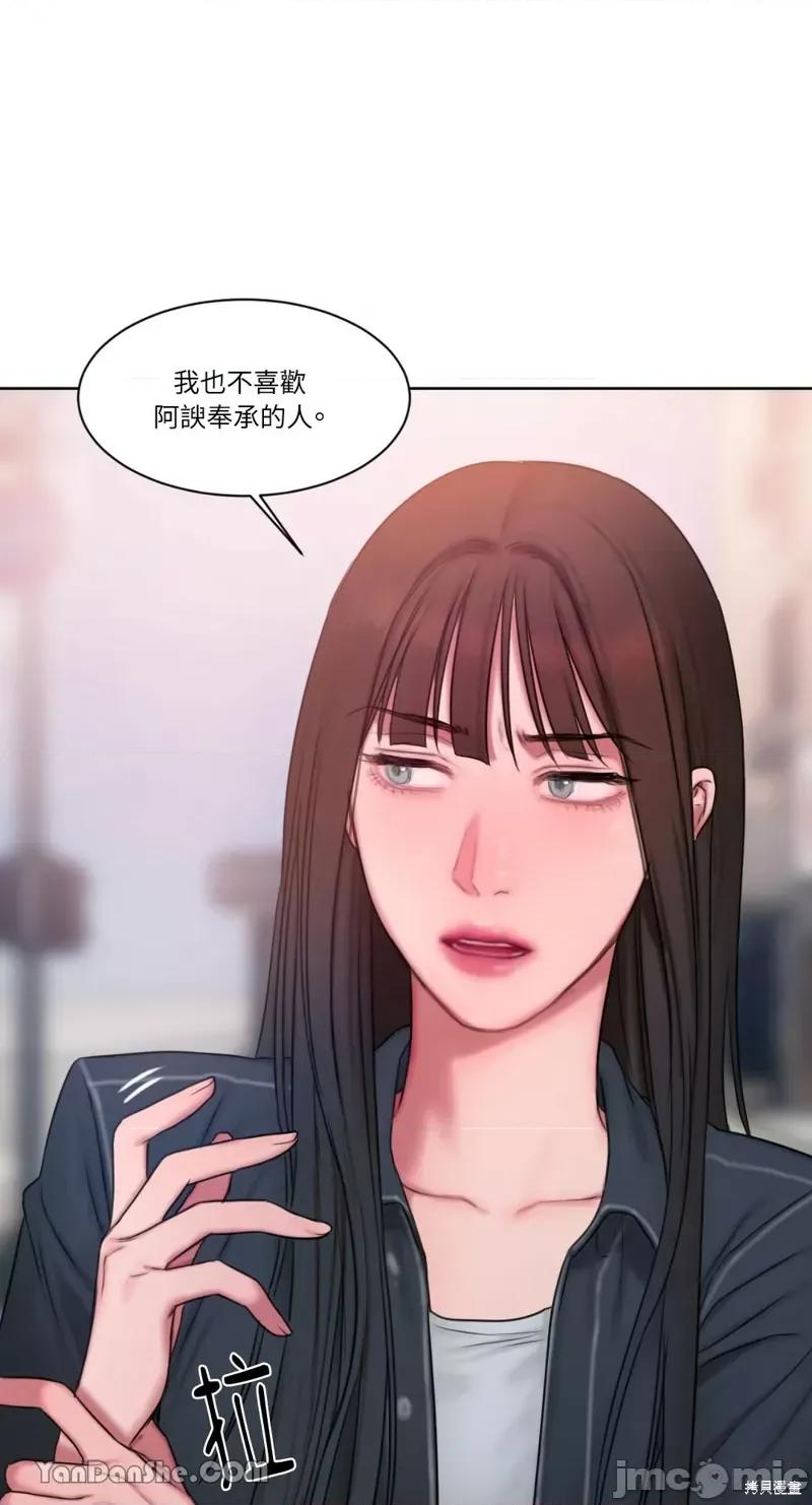 坏想法日记 BAD THINKING DIARY第15话.zip 第56页