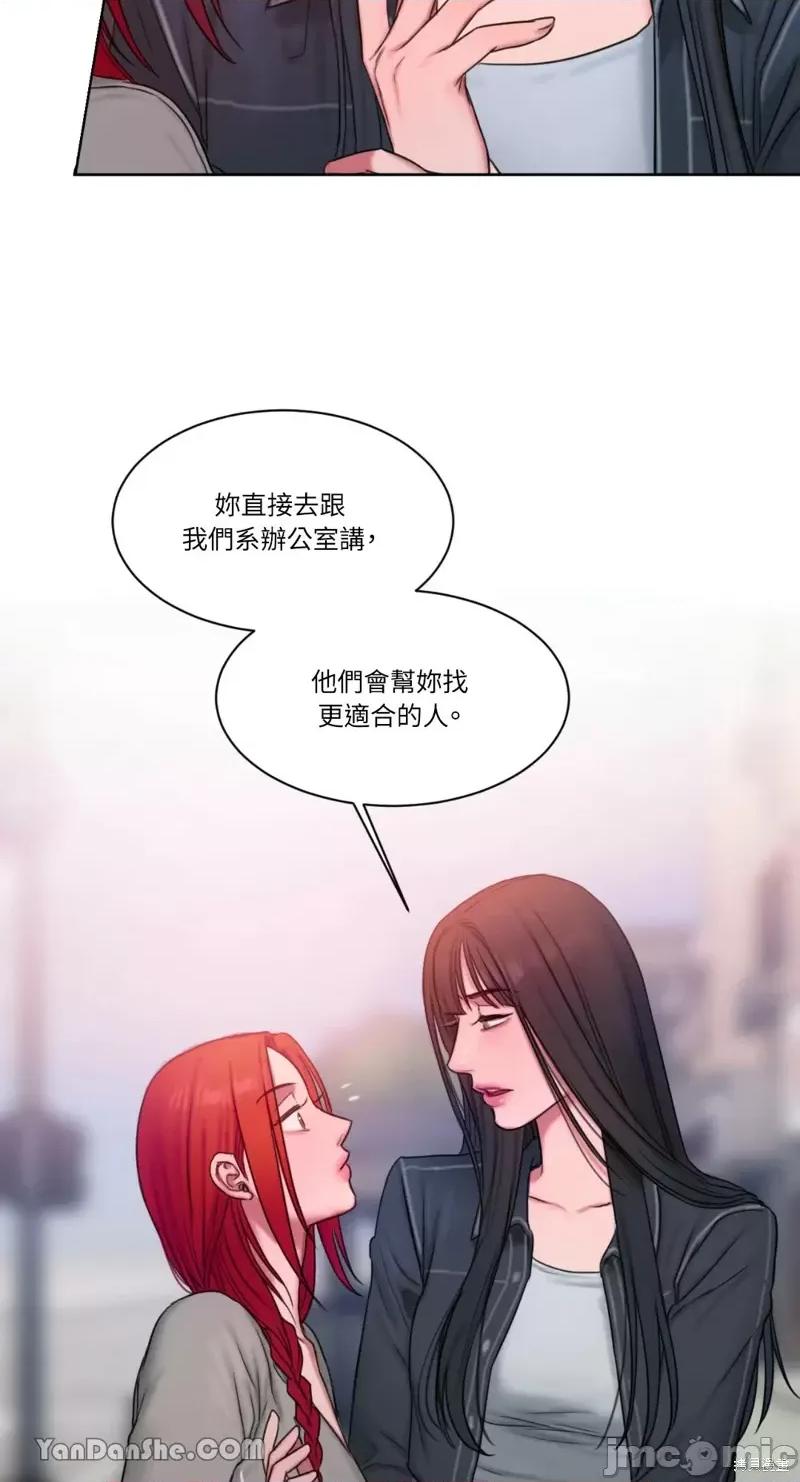 坏想法日记 BAD THINKING DIARY第15话.zip 第59页