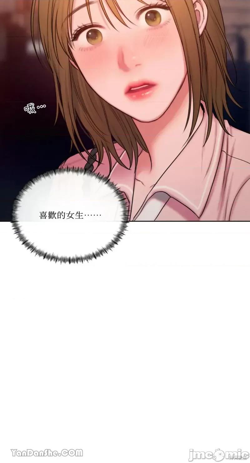 坏想法日记 BAD THINKING DIARY第16话.zip 第5页