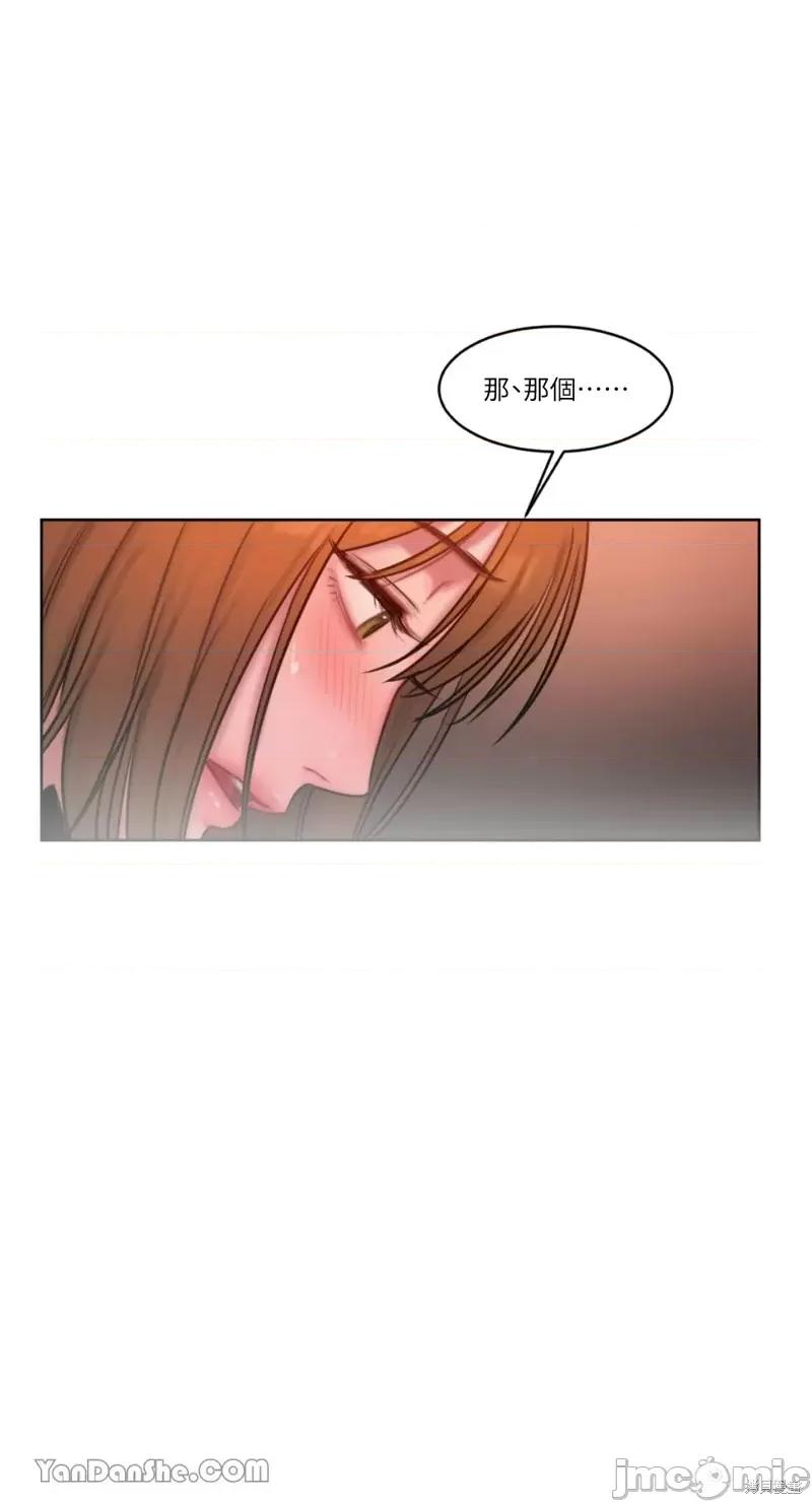 坏想法日记 BAD THINKING DIARY第16话.zip 第22页