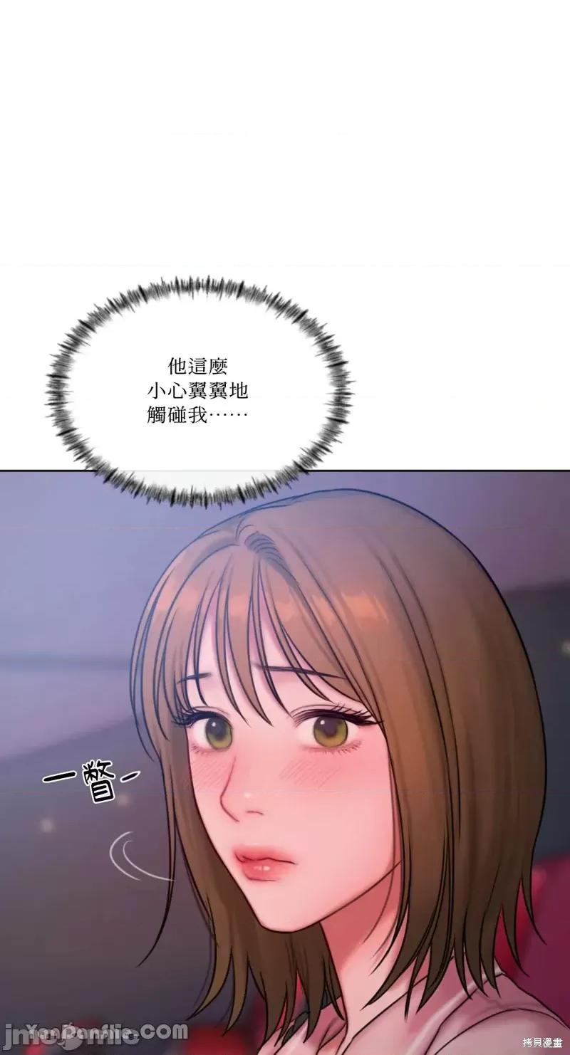 坏想法日记 BAD THINKING DIARY第16话.zip 第29页