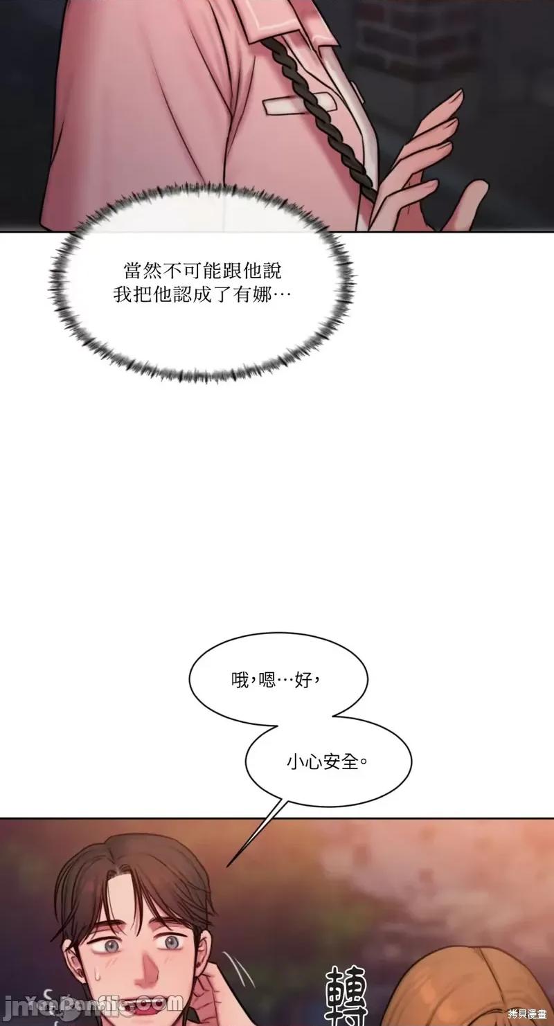坏想法日记 BAD THINKING DIARY第16话.zip 第37页