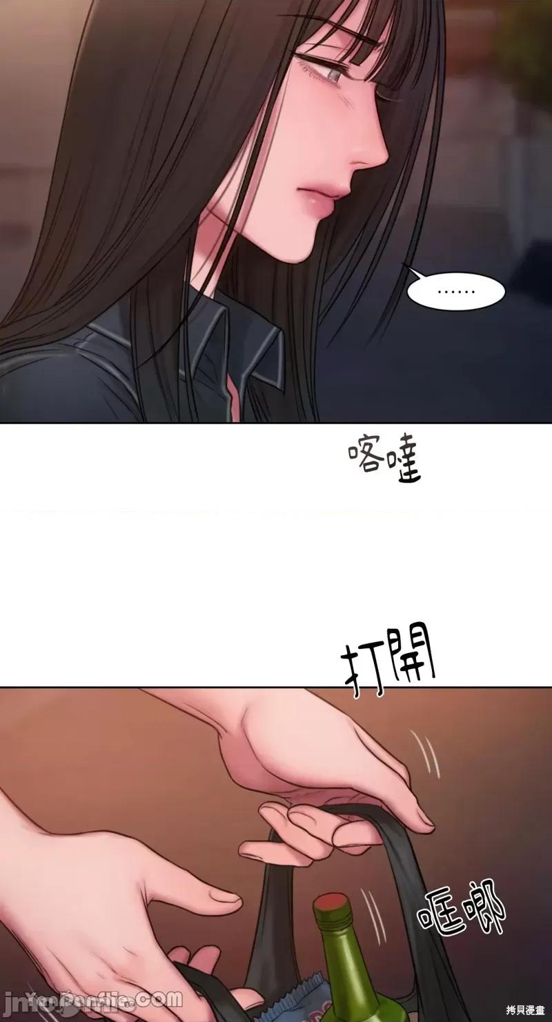 坏想法日记 BAD THINKING DIARY第16话.zip 第51页