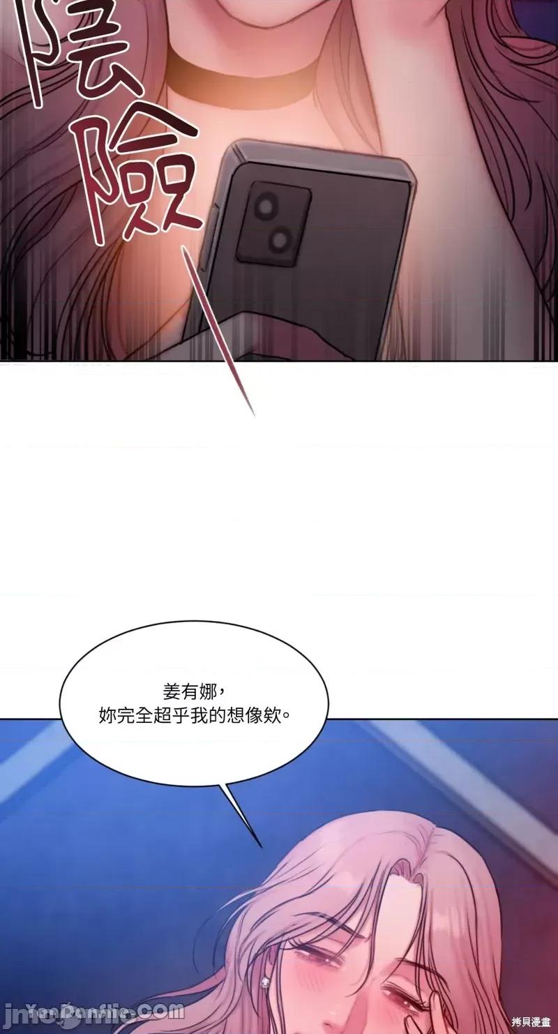 坏想法日记 BAD THINKING DIARY第16话.zip 第64页
