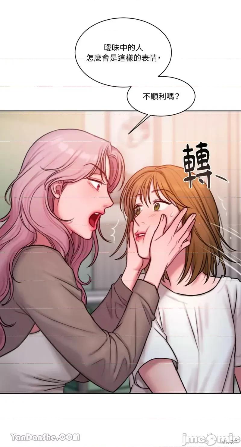 坏想法日记 BAD THINKING DIARY第17话.zip 第14页
