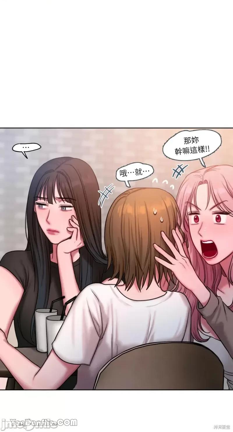 坏想法日记 BAD THINKING DIARY第17话.zip 第16页