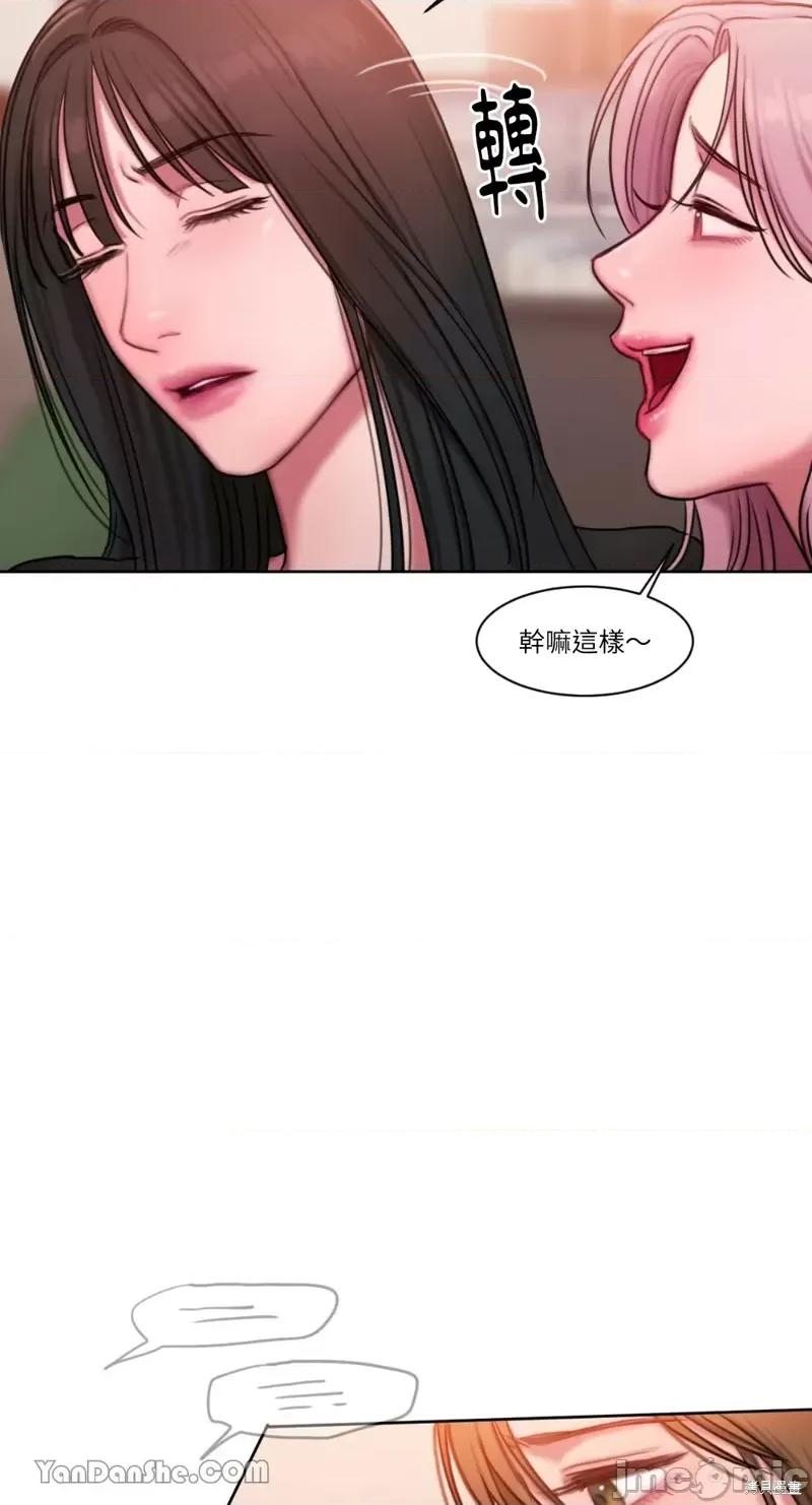 坏想法日记 BAD THINKING DIARY第17话.zip 第23页