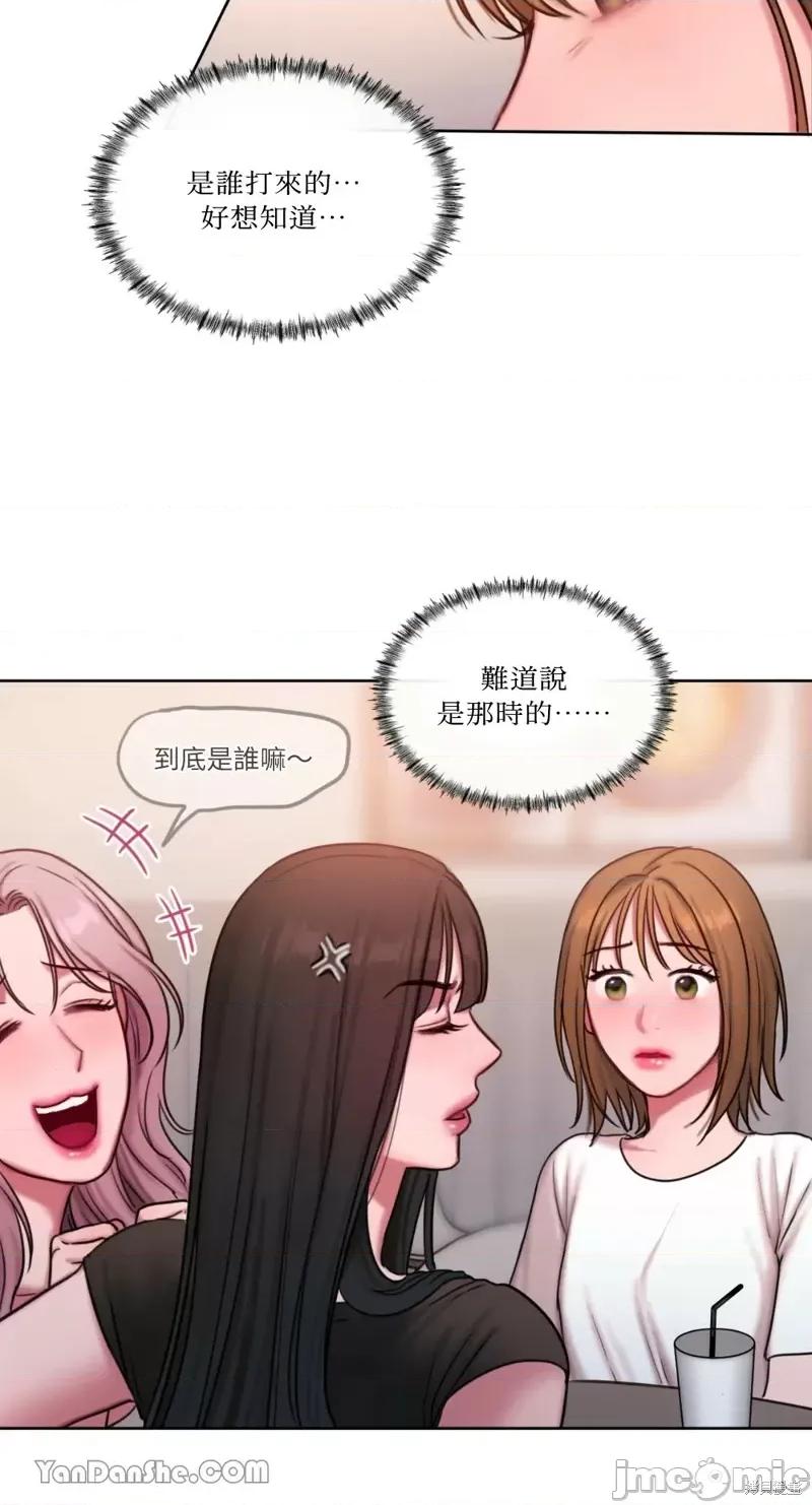 坏想法日记 BAD THINKING DIARY第17话.zip 第24页