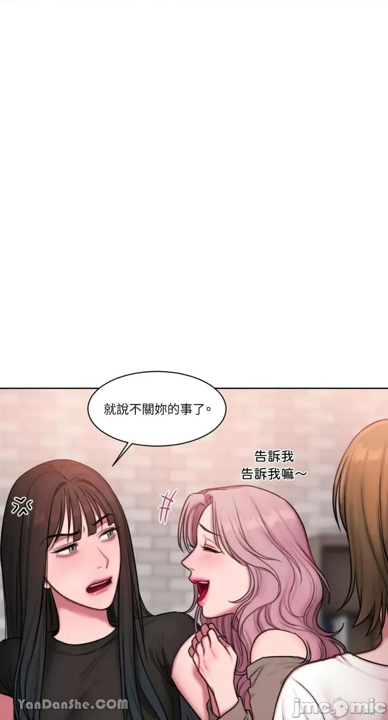 坏想法日记 BAD THINKING DIARY第17话.zip 第25页