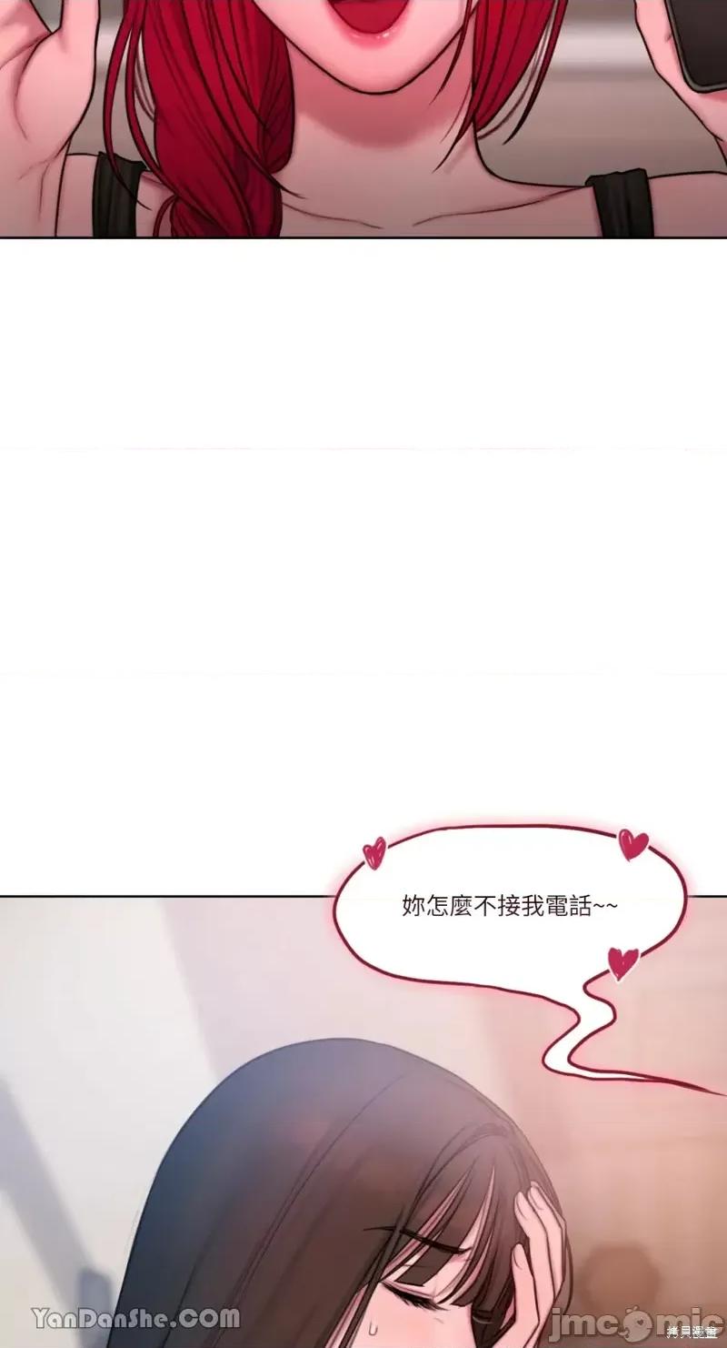 坏想法日记 BAD THINKING DIARY第17话.zip 第34页