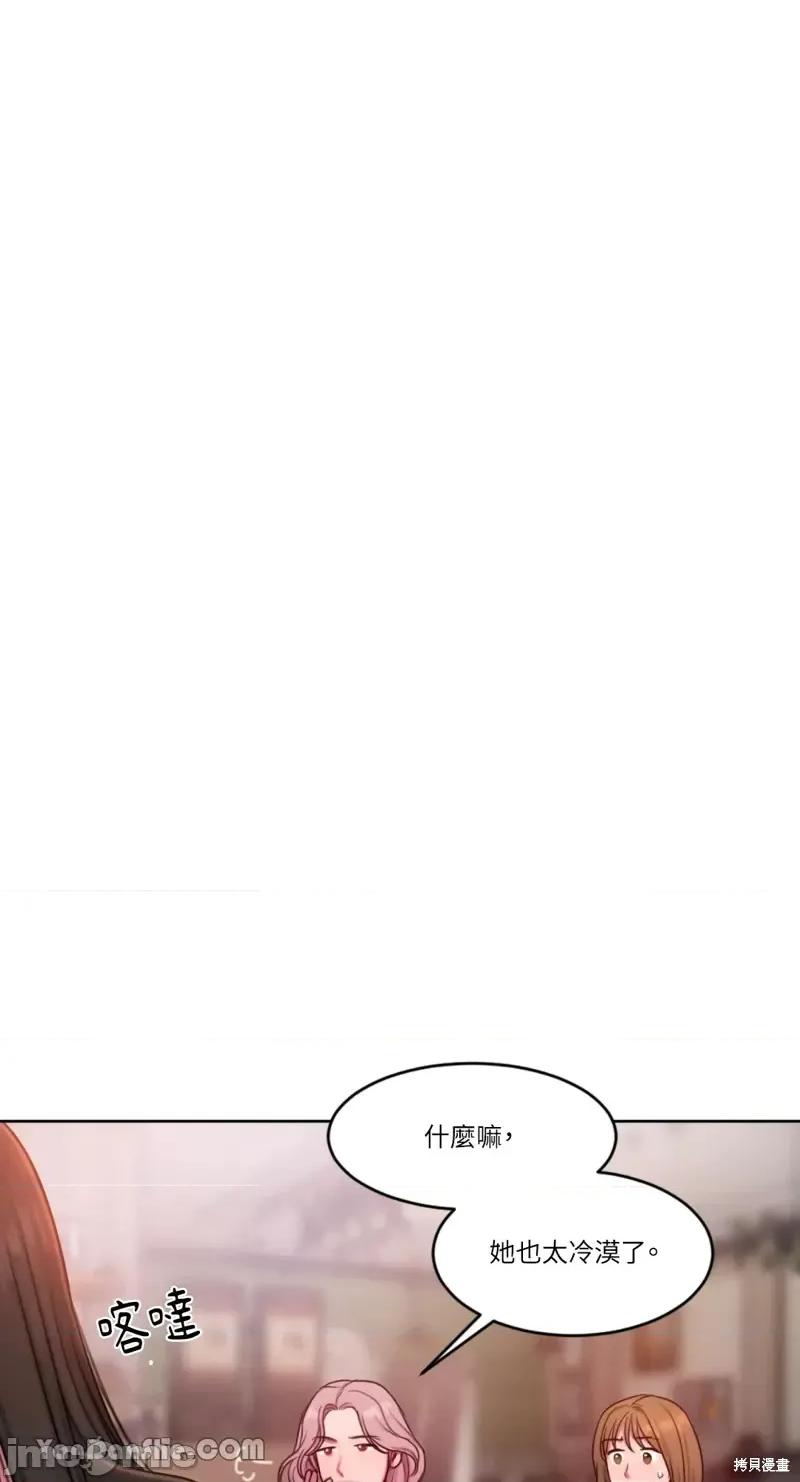 坏想法日记 BAD THINKING DIARY第17话.zip 第39页