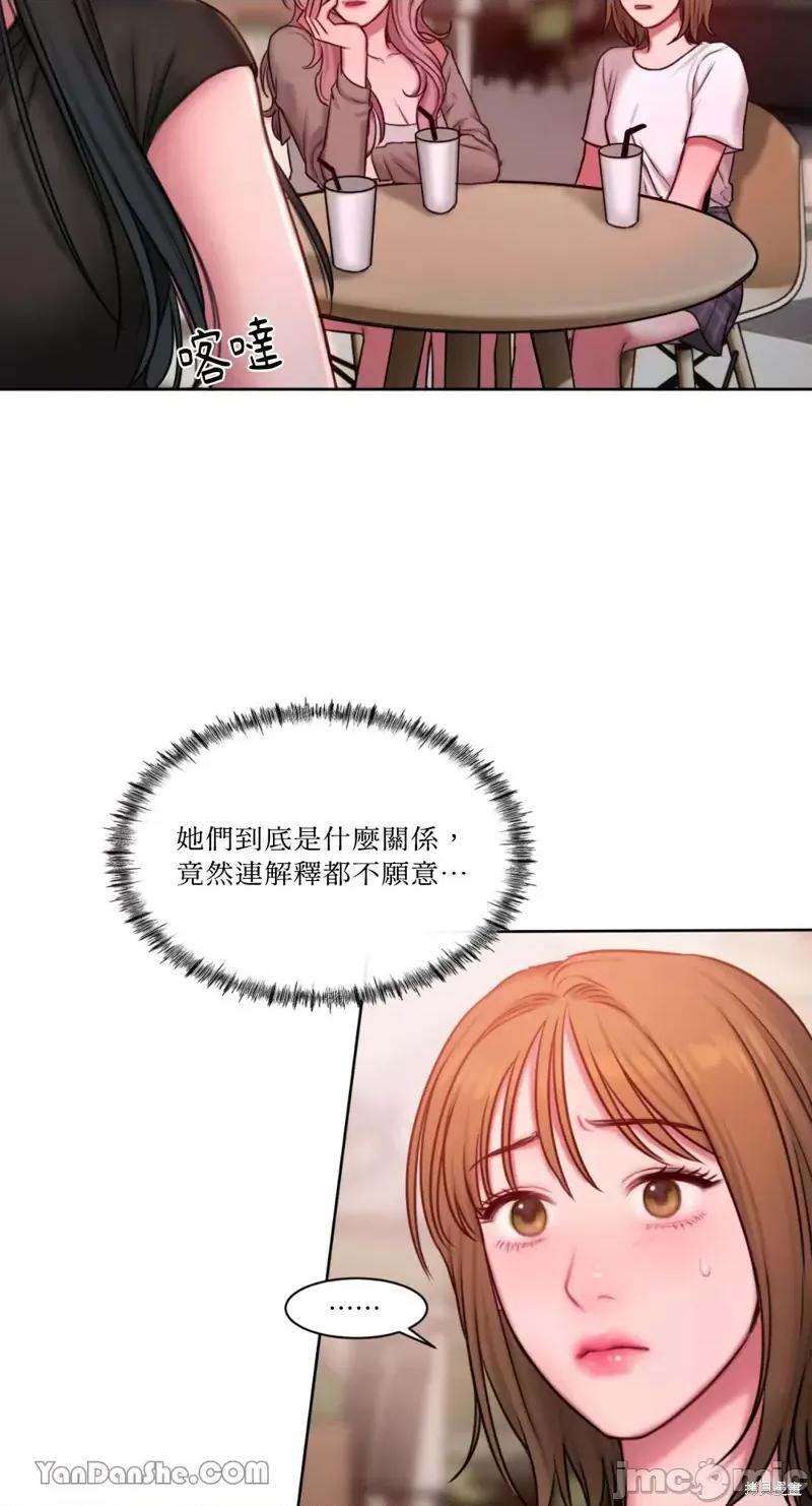 坏想法日记 BAD THINKING DIARY第17话.zip 第40页