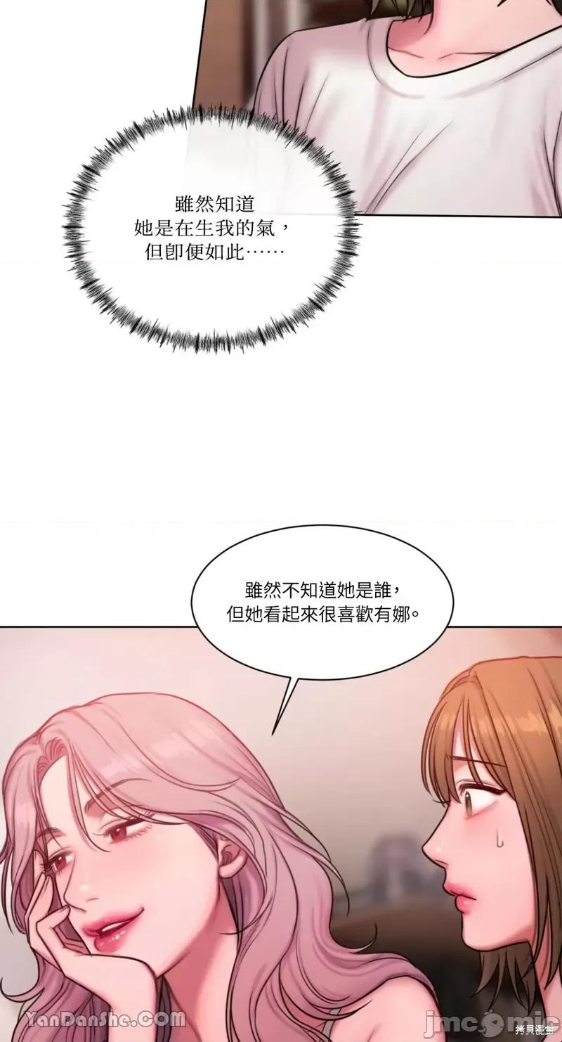 坏想法日记 BAD THINKING DIARY第17话.zip 第41页