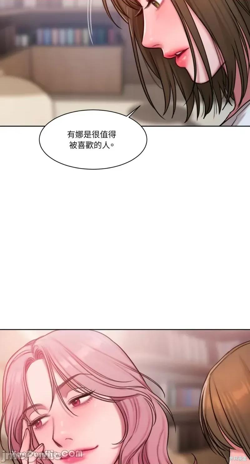 坏想法日记 BAD THINKING DIARY第17话.zip 第45页