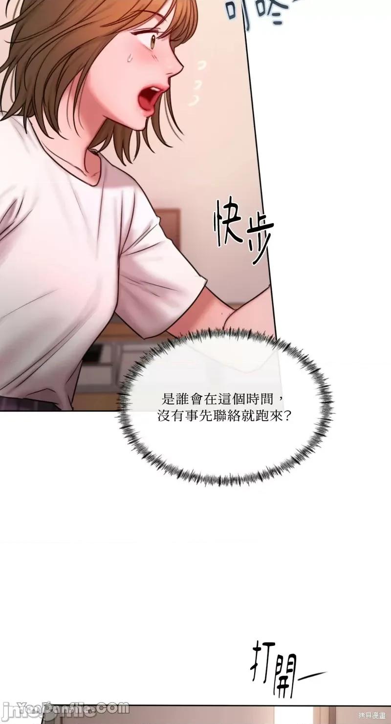 坏想法日记 BAD THINKING DIARY第17话.zip 第56页