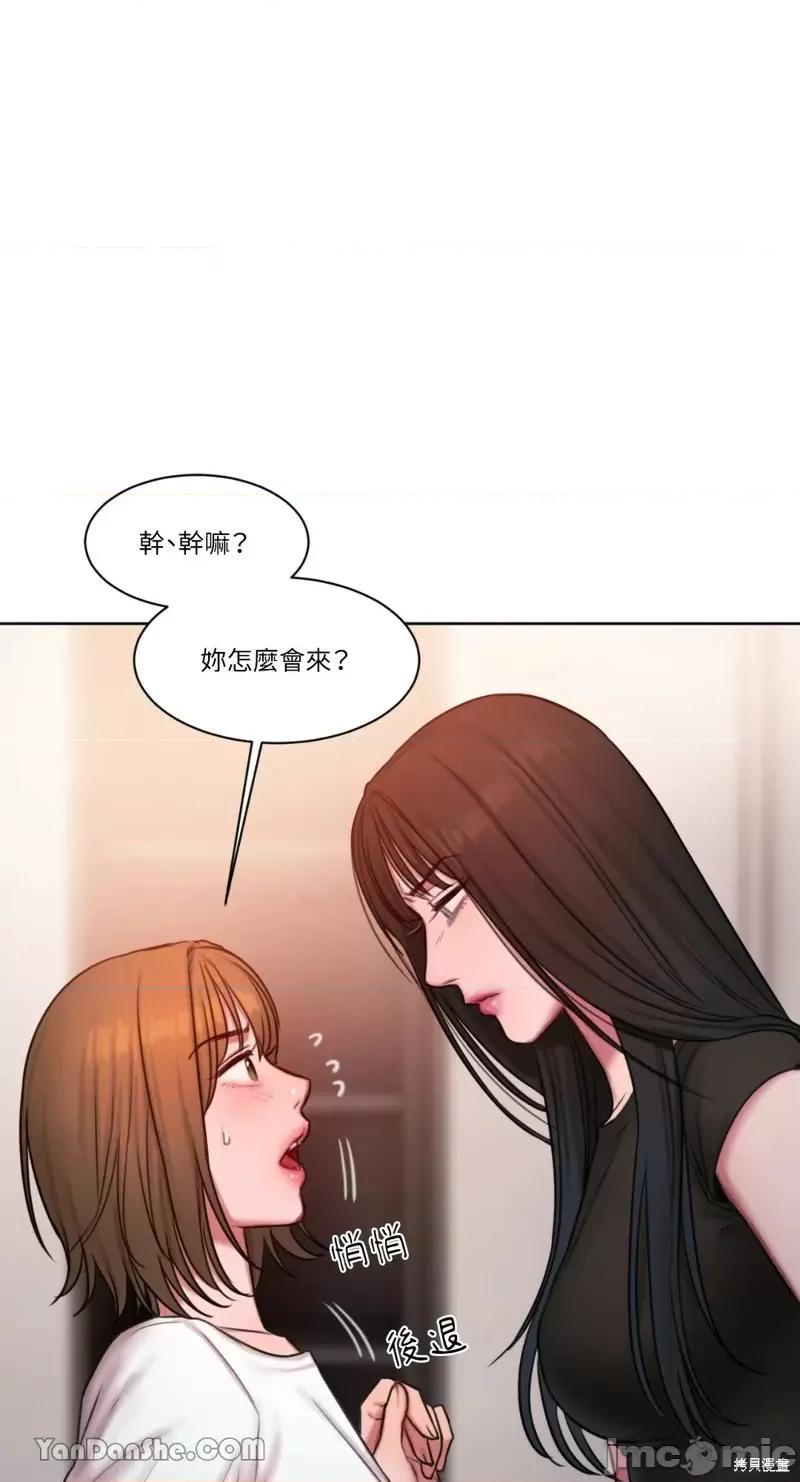 坏想法日记 BAD THINKING DIARY第17话.zip 第59页