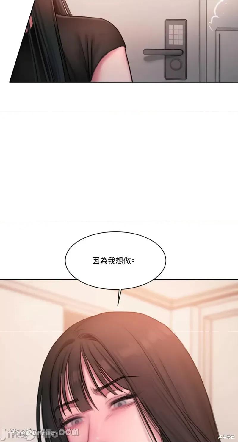 坏想法日记 BAD THINKING DIARY第17话.zip 第61页