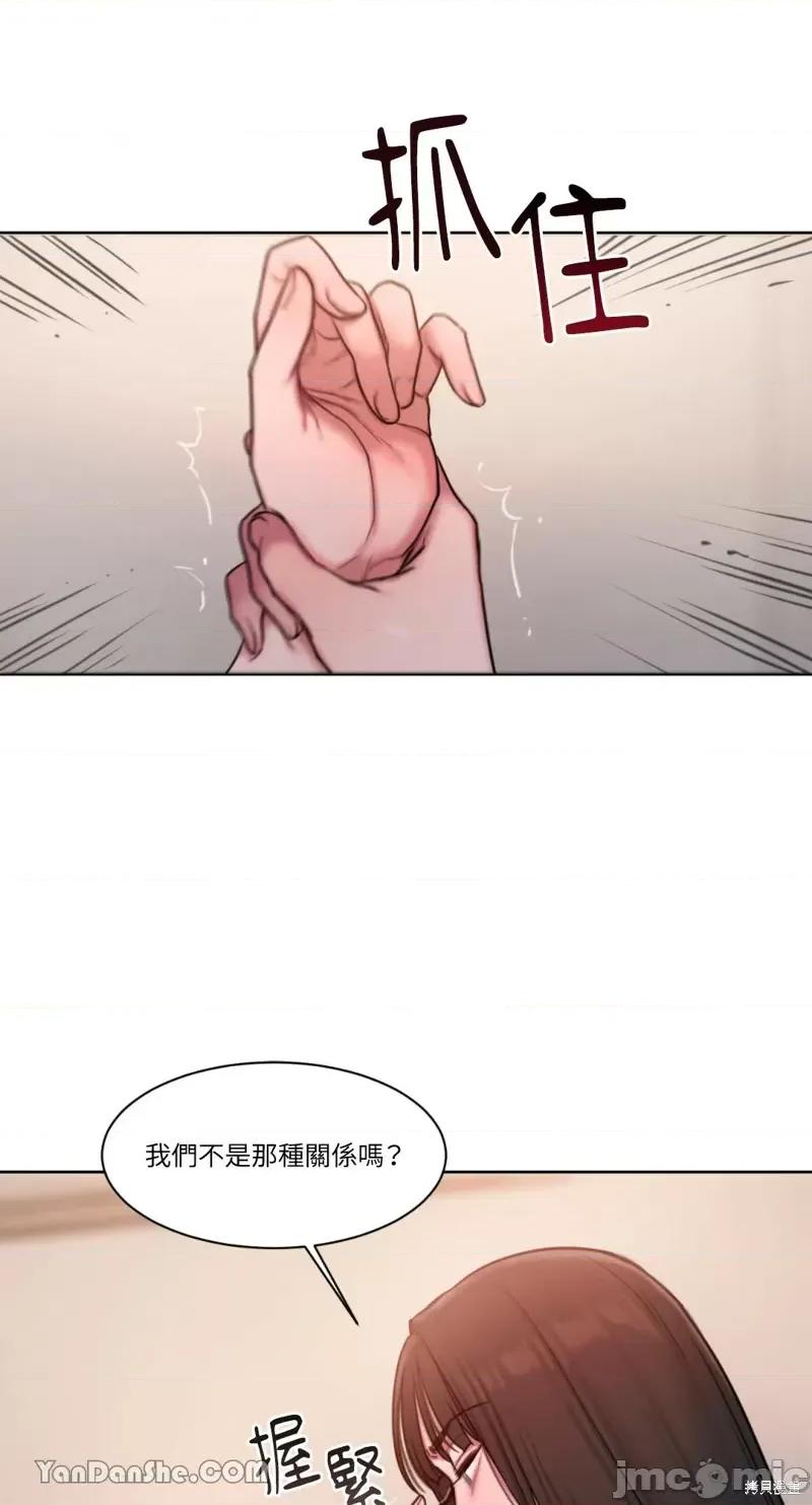坏想法日记 BAD THINKING DIARY第17话.zip 第64页