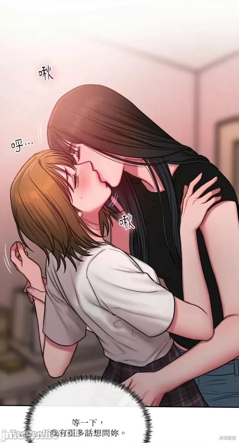 坏想法日记 BAD THINKING DIARY第18话.zip 第2页