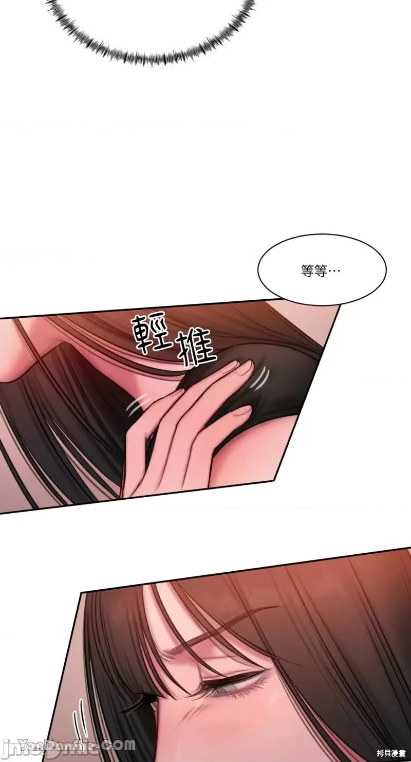坏想法日记 BAD THINKING DIARY第18话.zip 第3页