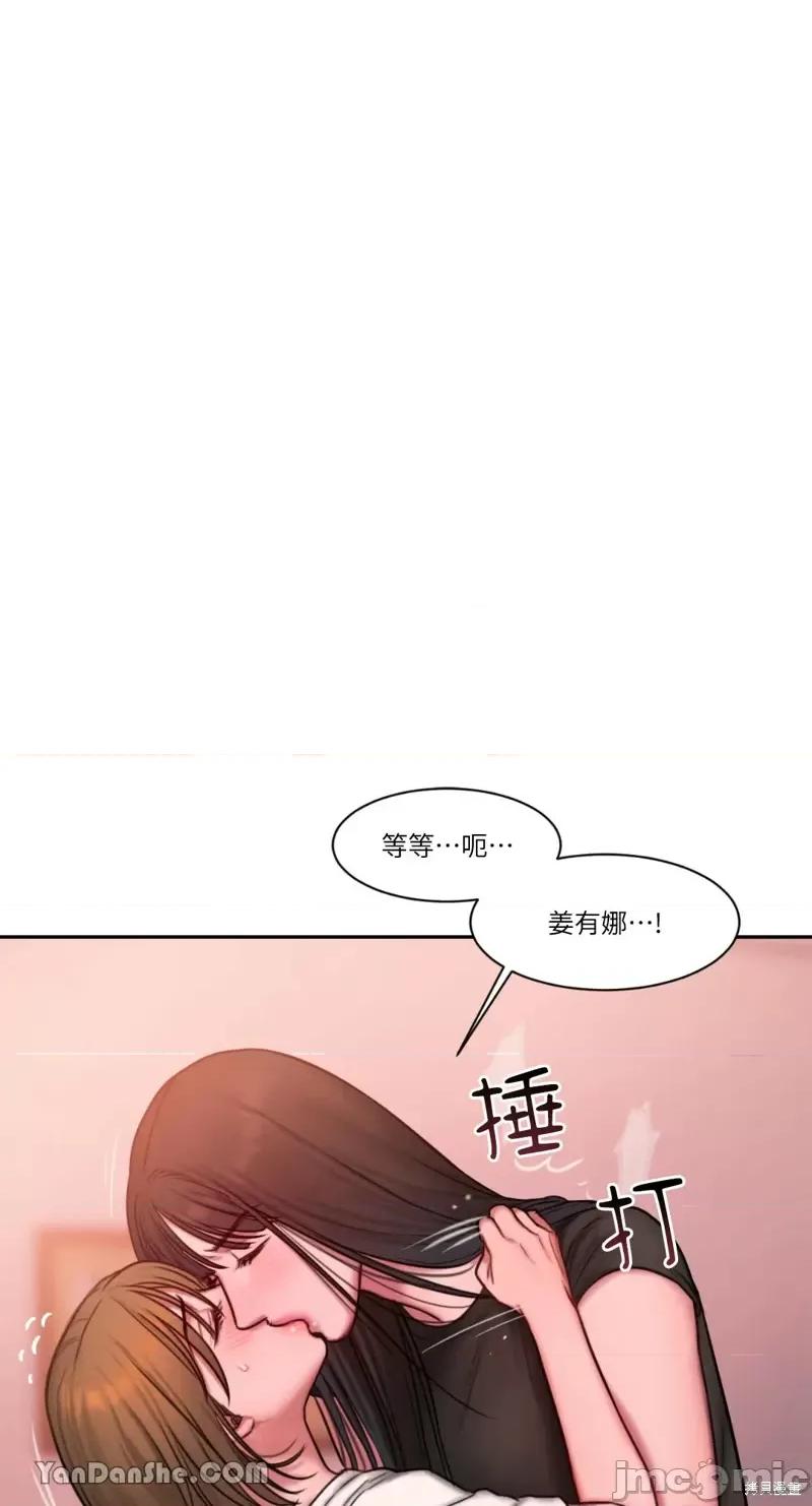 坏想法日记 BAD THINKING DIARY第18话.zip 第5页