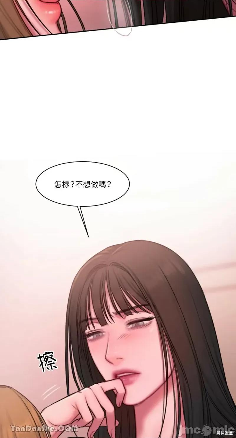坏想法日记 BAD THINKING DIARY第18话.zip 第7页