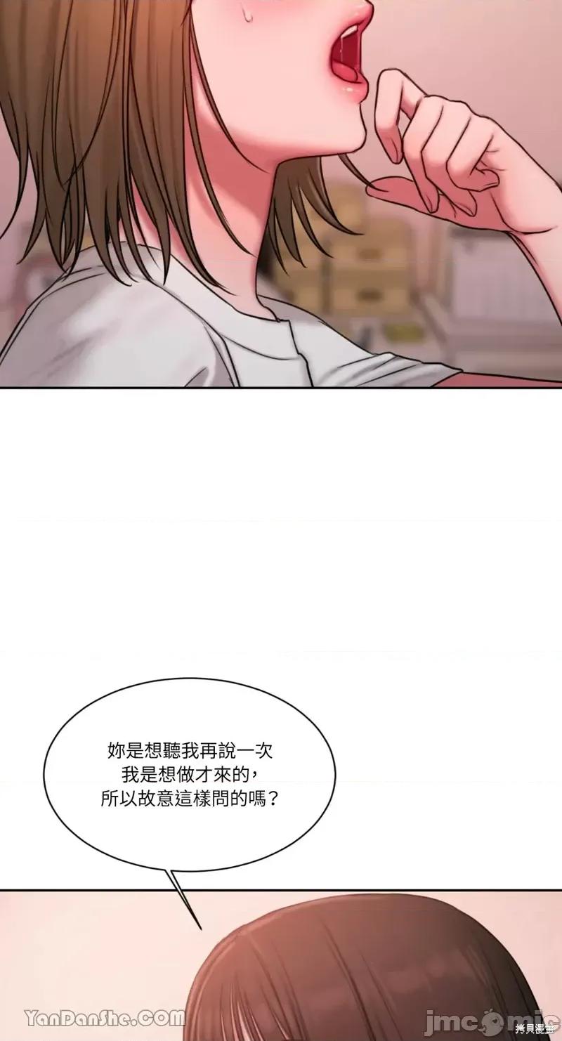坏想法日记 BAD THINKING DIARY第18话.zip 第9页