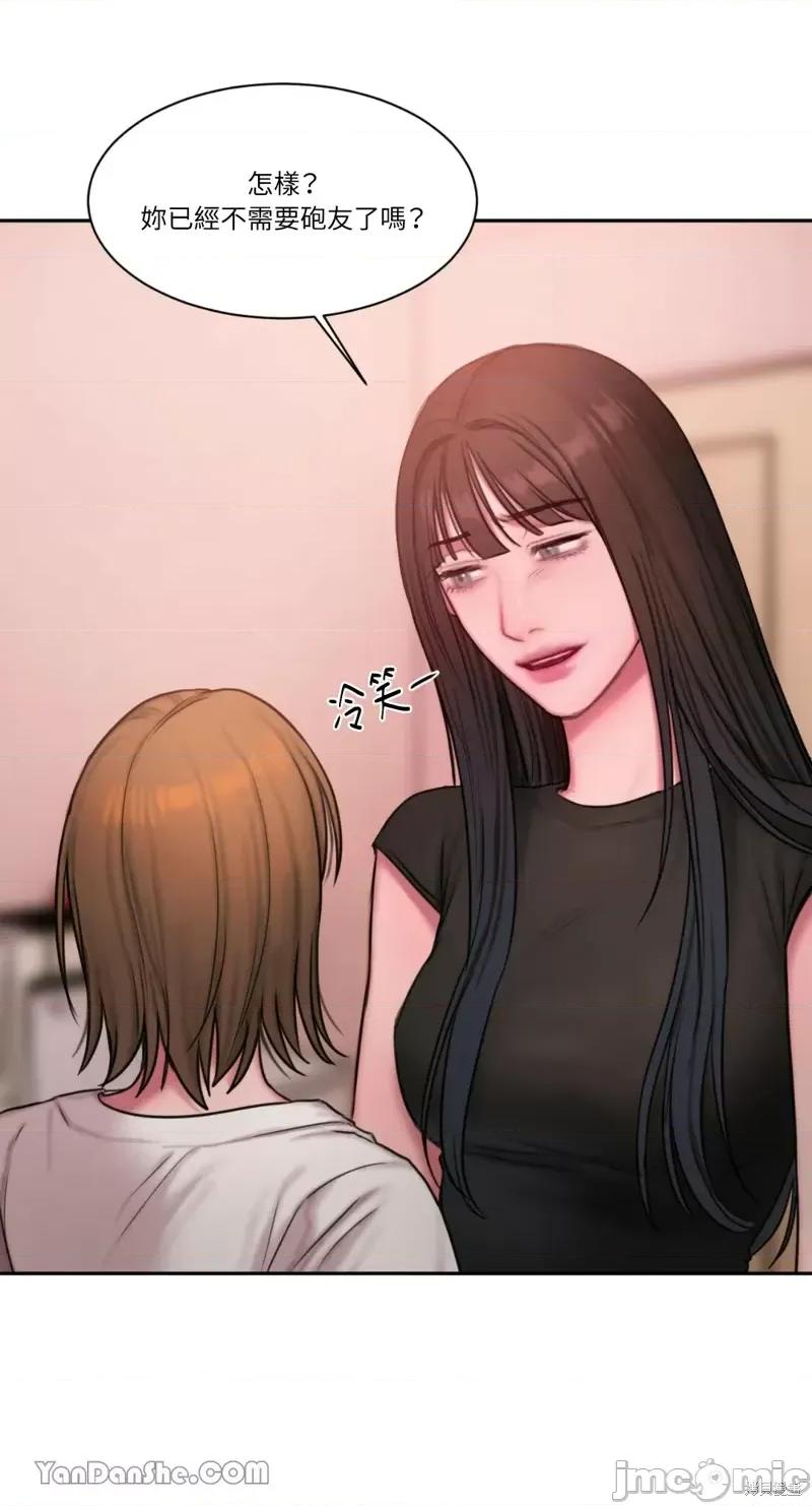 坏想法日记 BAD THINKING DIARY第18话.zip 第11页