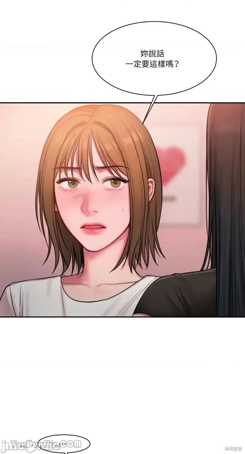坏想法日记 BAD THINKING DIARY第18话.zip 第12页