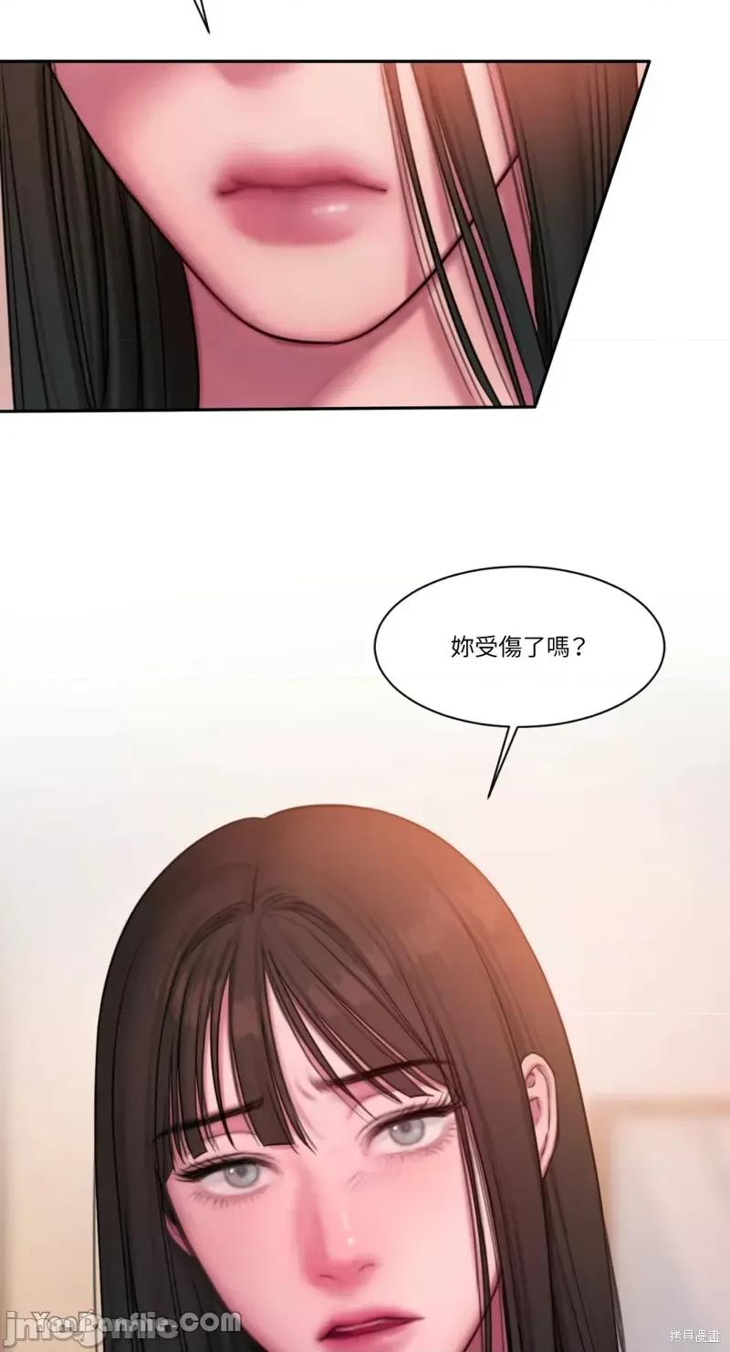 坏想法日记 BAD THINKING DIARY第18话.zip 第13页