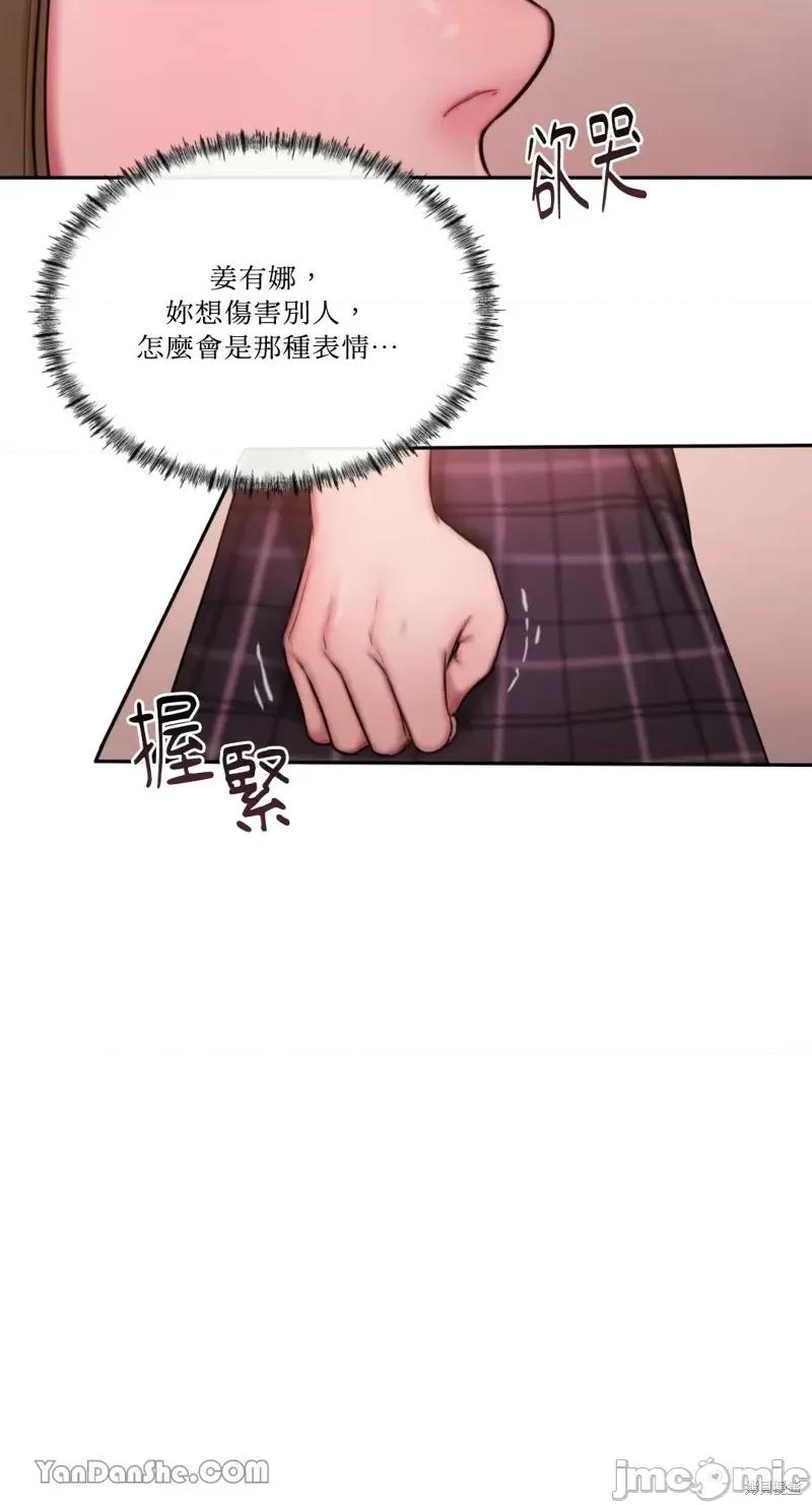 坏想法日记 BAD THINKING DIARY第18话.zip 第15页