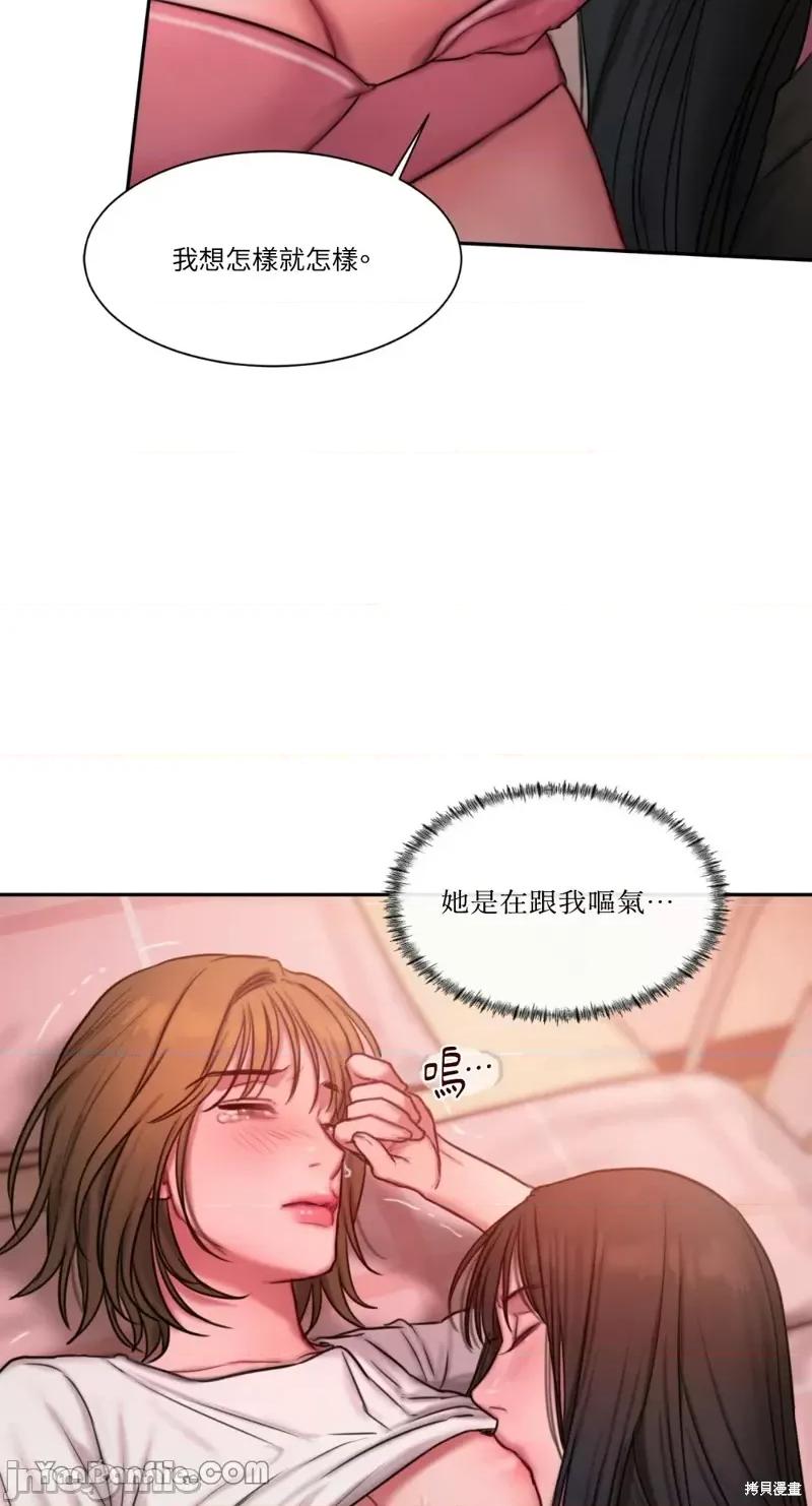 坏想法日记 BAD THINKING DIARY第18话.zip 第34页