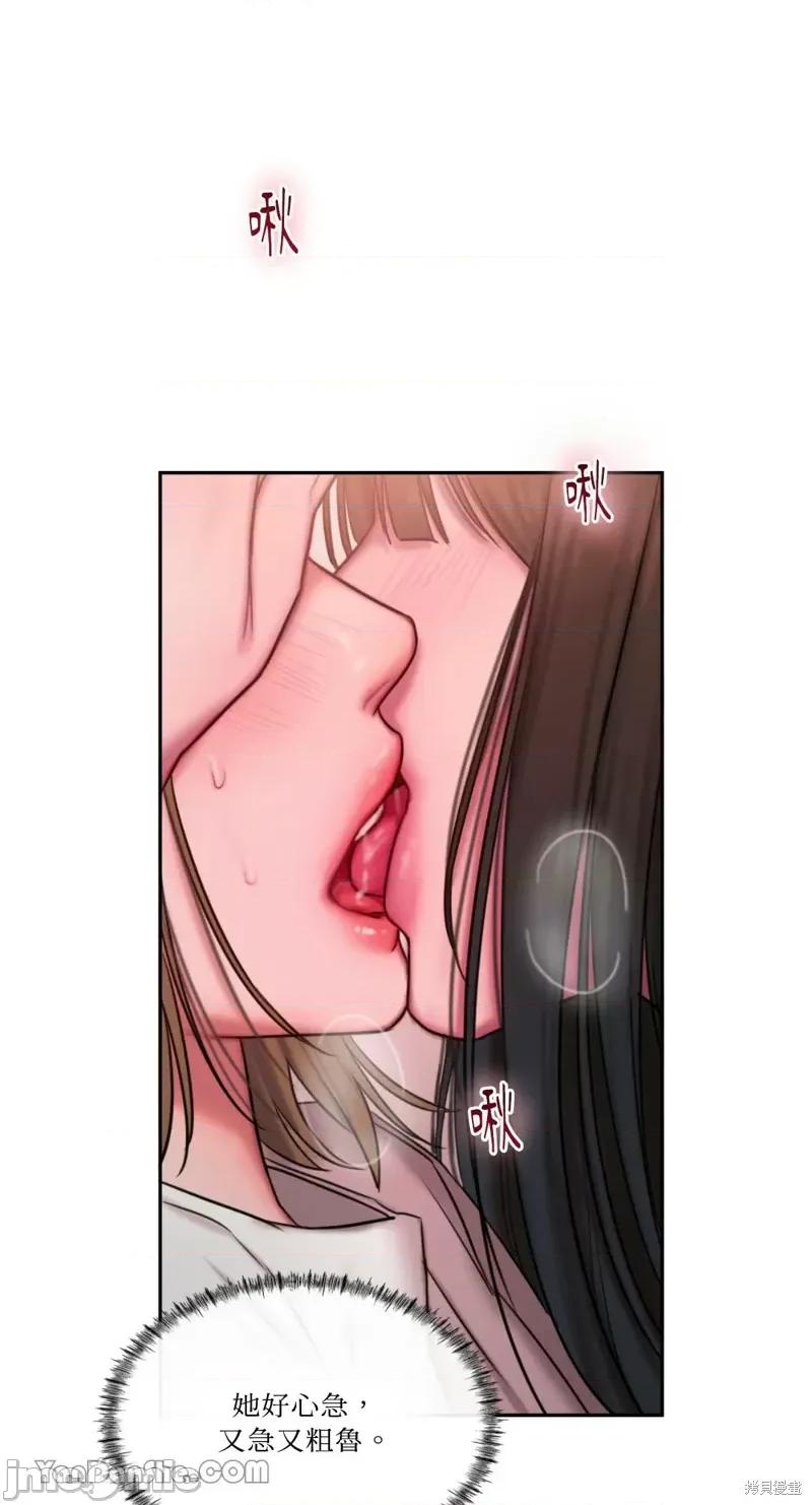 坏想法日记 BAD THINKING DIARY第18话.zip 第39页