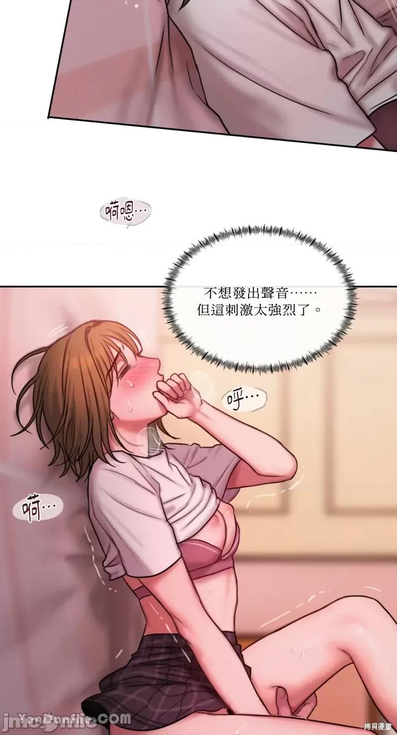 坏想法日记 BAD THINKING DIARY第18话.zip 第55页
