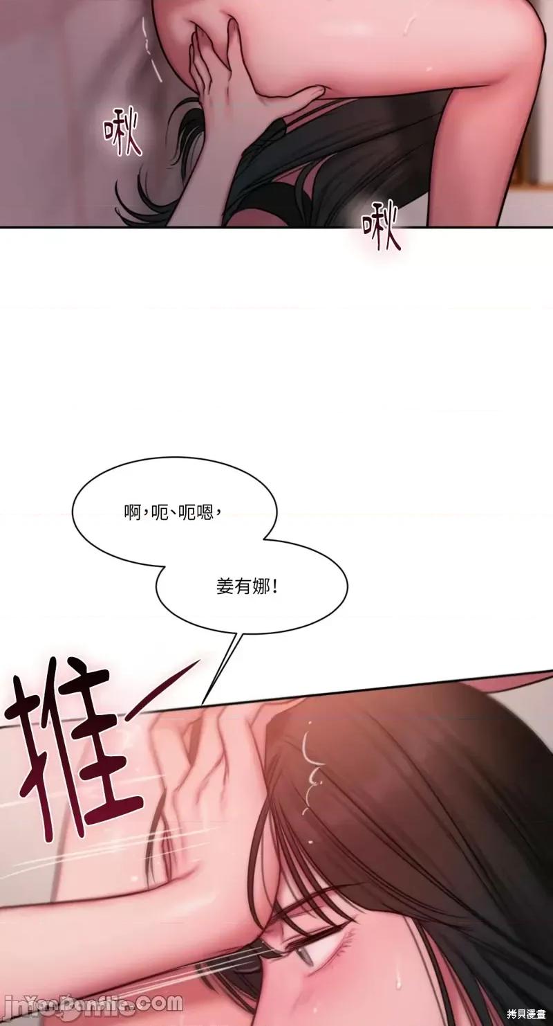 坏想法日记 BAD THINKING DIARY第18话.zip 第56页