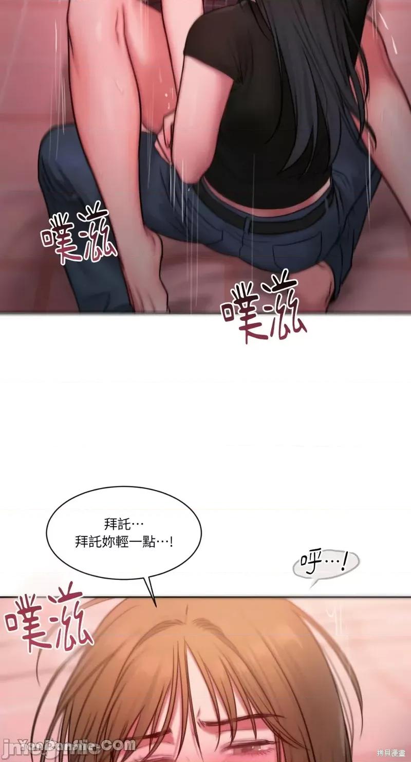 坏想法日记 BAD THINKING DIARY第18话.zip 第60页