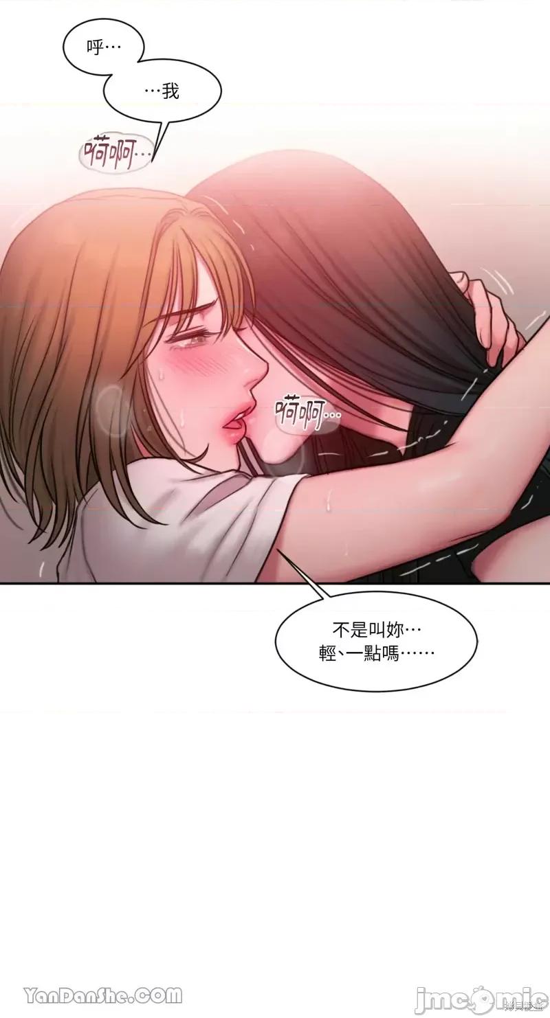 坏想法日记 BAD THINKING DIARY第18话.zip 第66页