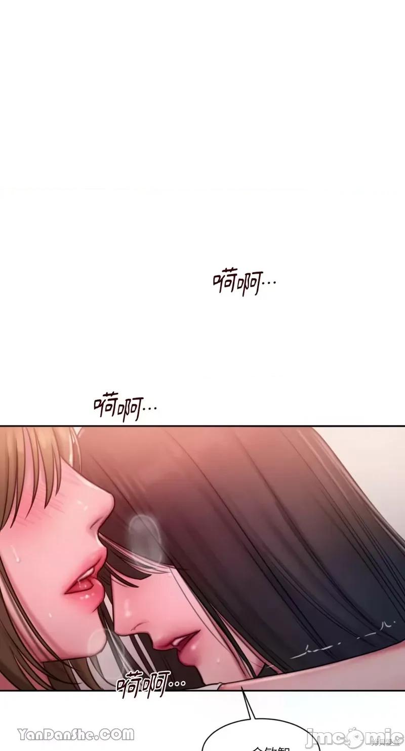 坏想法日记 BAD THINKING DIARY第18话.zip 第67页