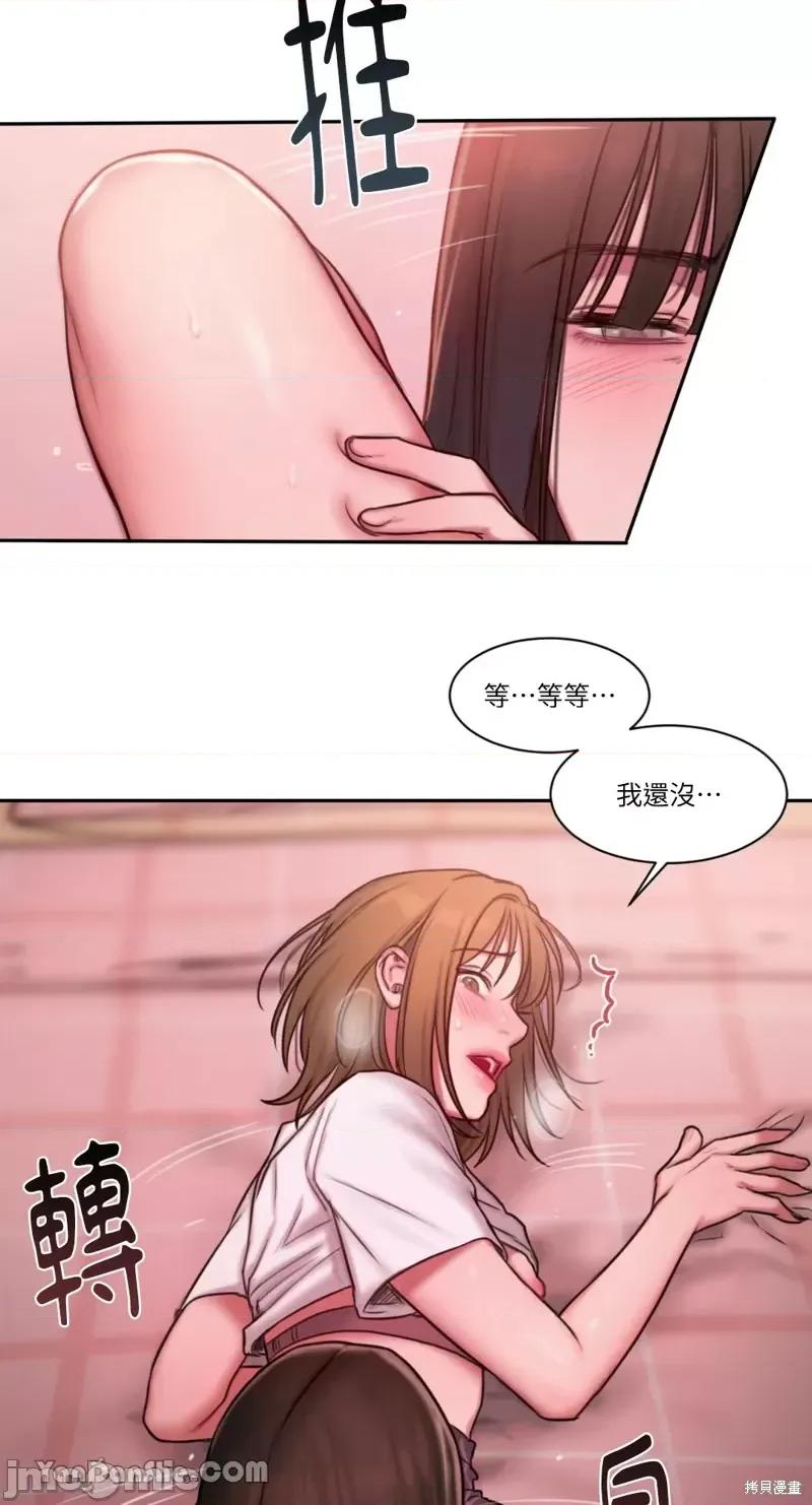 坏想法日记 BAD THINKING DIARY第18话.zip 第69页