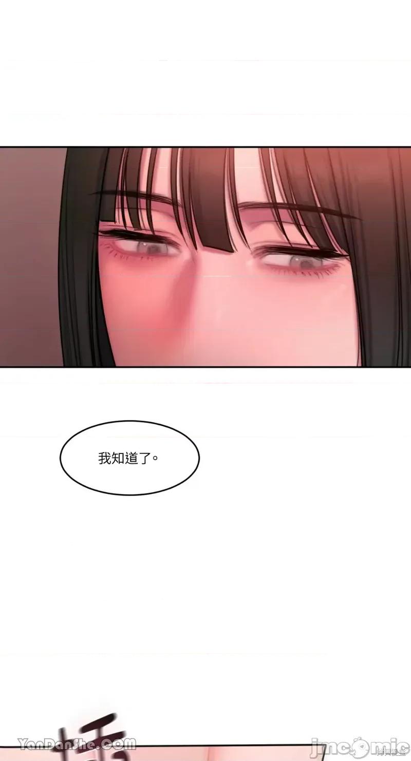 坏想法日记 BAD THINKING DIARY第19话.zip 第10页
