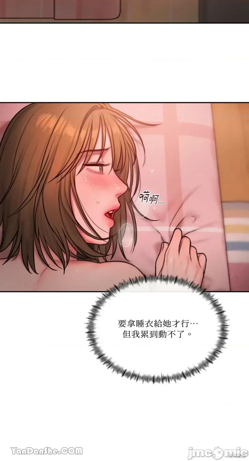 坏想法日记 BAD THINKING DIARY第19话.zip 第19页