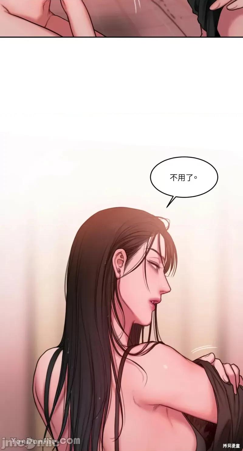 坏想法日记 BAD THINKING DIARY第19话.zip 第30页