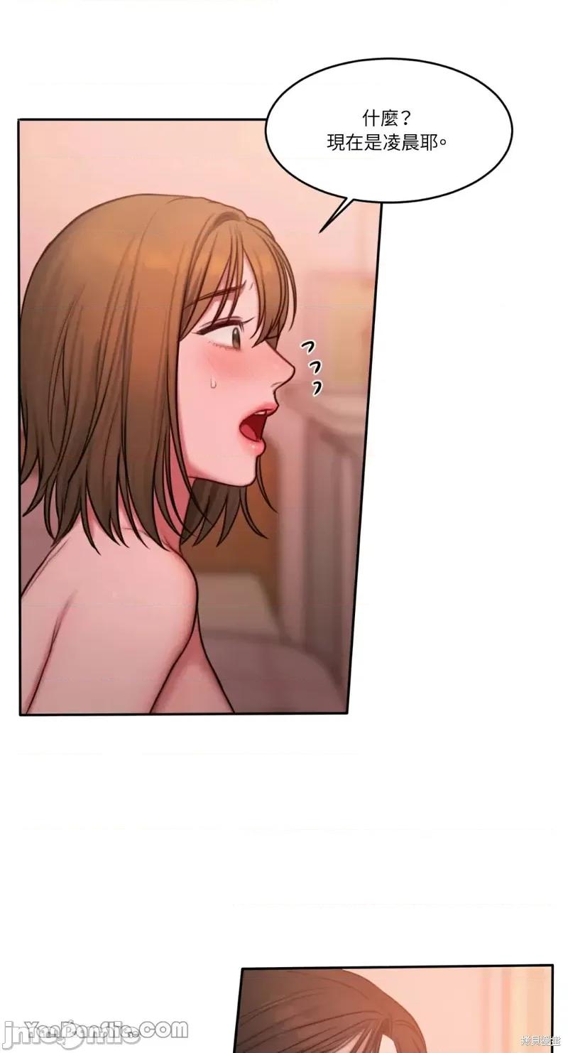 坏想法日记 BAD THINKING DIARY第19话.zip 第34页