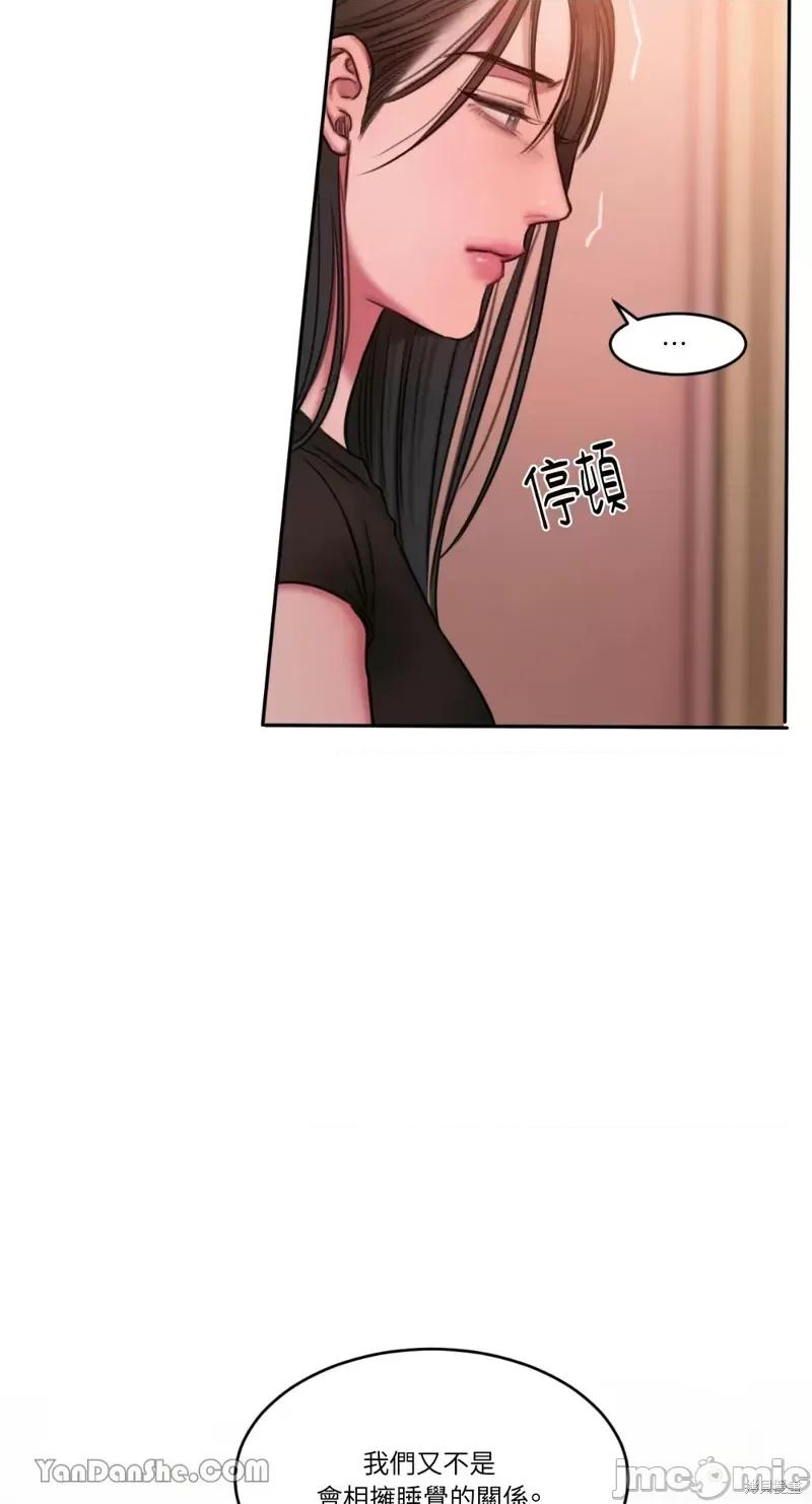 坏想法日记 BAD THINKING DIARY第19话.zip 第35页