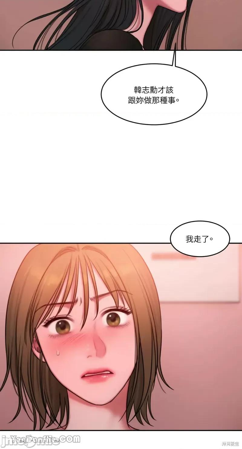 坏想法日记 BAD THINKING DIARY第19话.zip 第40页